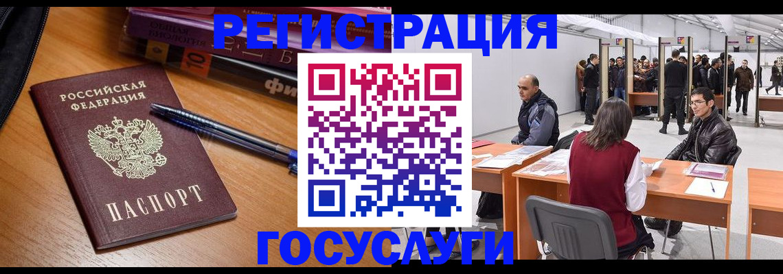 прописка иностранных граждан в Благовещенске