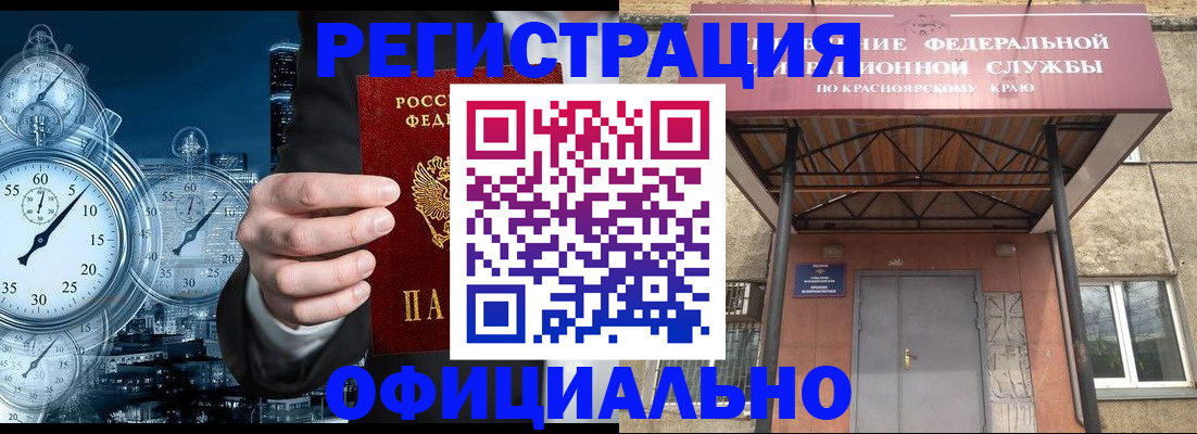 регистрация для школы в Благовещенске