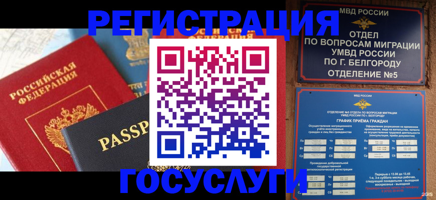 регистрация для школы в Благовещенске